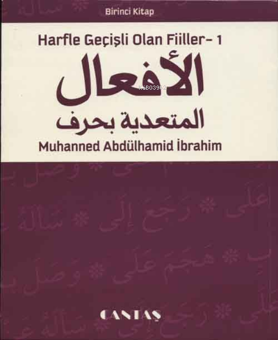 Harfle Geçişli Olan Fiiler - M. Abdülhamid İbrahim | Yeni ve İkinci El