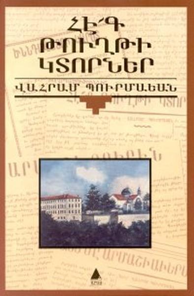 Hek Tuğti Gıdorner - Vahram Burmayan | Yeni ve İkinci El Ucuz Kitabın 