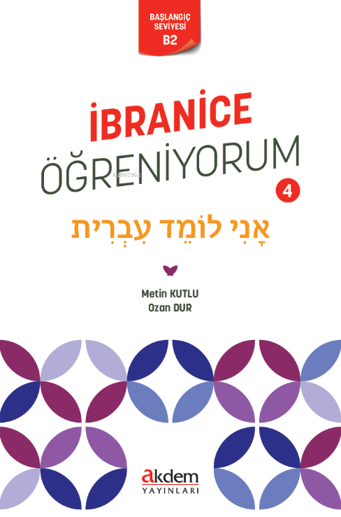 İbranice Öğreniyorum 4 - Metin Kutlu | Yeni ve İkinci El Ucuz Kitabın 