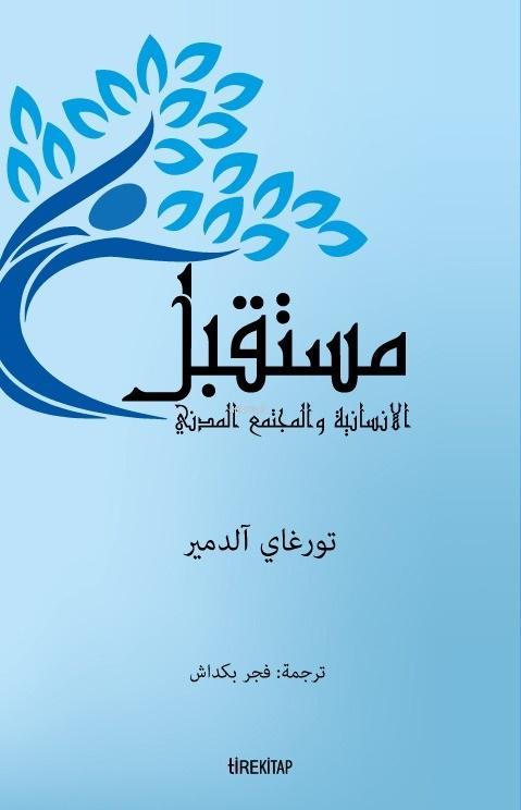 İnsanlığın Geleceği ve Sivil Toplum (Arapça) - Turgay Aldemir | Yeni v