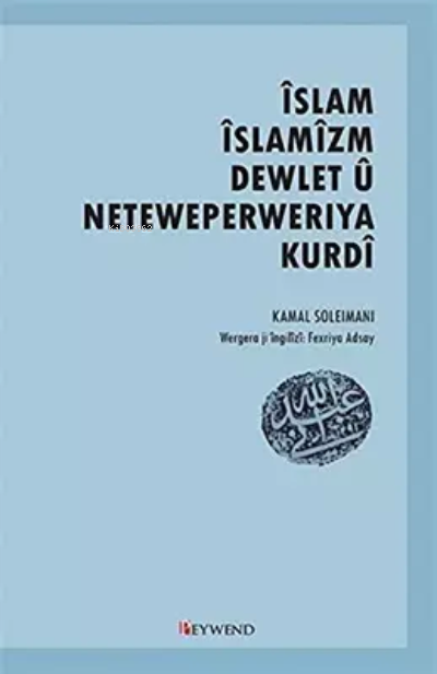 İslam İslamizm Dewlet u Neteweperweriya Kurdi - Kamal Soleimani | Yeni