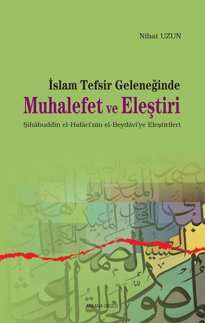 İslam Tefsir Geleneğinde Muhalefet ve Eleştiri - Nihat Uzun | Yeni ve 