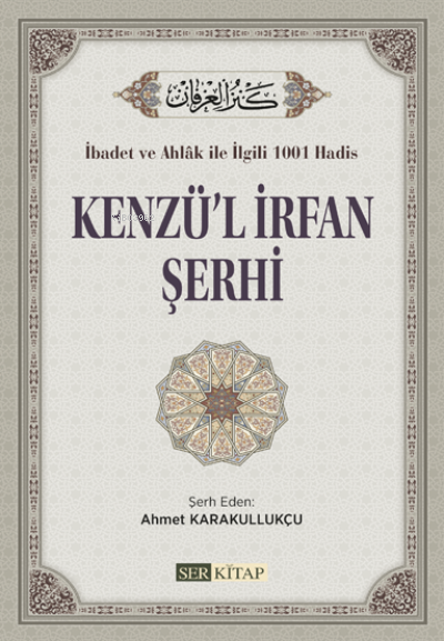 Kenzü'l İrfan Şerhi - Ahmet Karakullukçu | Yeni ve İkinci El Ucuz Kita