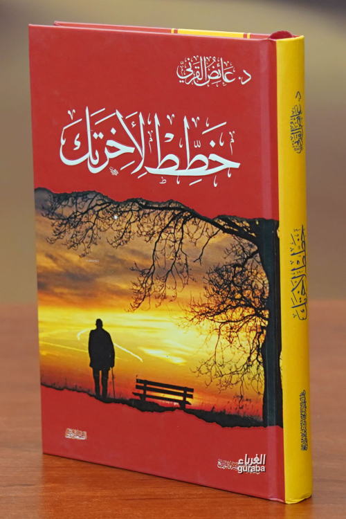 خطط لأخرتك -khatat li'ukhratik - عائض القرني | Yeni ve İkinci El Ucuz 