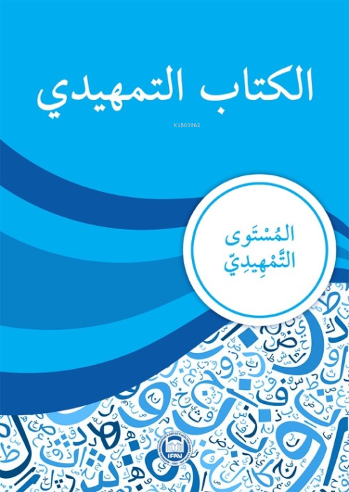 Kitabu't- Temhidi - Halil İbrahim Kaçar | Yeni ve İkinci El Ucuz Kitab