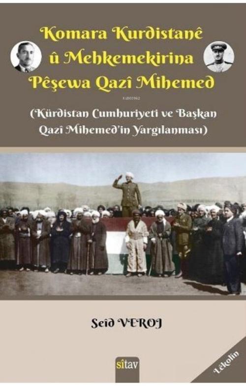 Komara Kurdistane u Mehkemekirina Peşewa Qazi Mihemed - Seid Veroj | Y