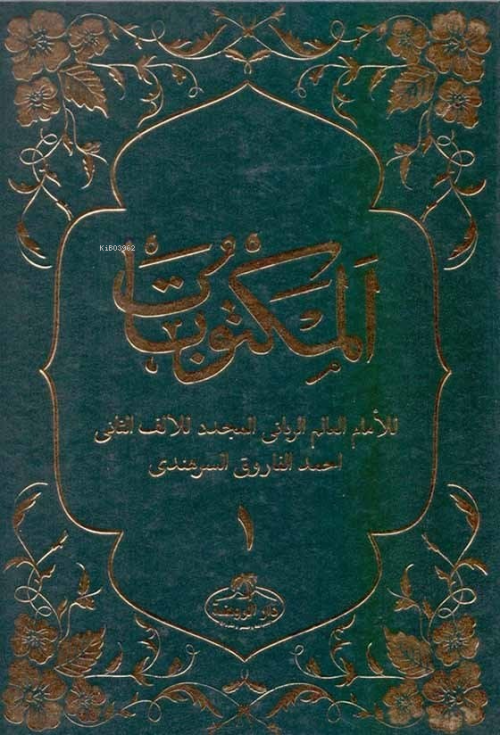 Mektubatı Rabbani (2 Cilt Takım) - İmam Rabbani | Yeni ve İkinci El Uc