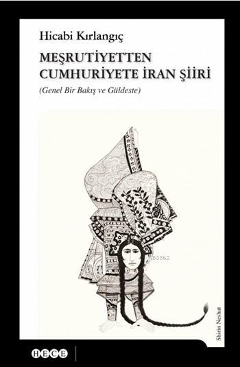 Meşrutiyetten Cumhuriyete İran Şiiri - Hicabi Kırlangıç | Yeni ve İkin