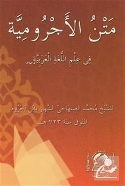 Metni Ercümiyye Fi İlmi Luğati Arabiyye (Arapça Yeni Dizgi-Orta Boy) -