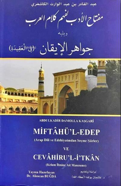 Miftahu'l Edeb li Fehm-i Kelami'l Arab ve Yelihi Cevahirü'l İkan - Abd