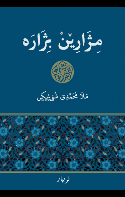 Mijarên Bijare - Mela Mihemedê Şoşikî | Yeni ve İkinci El Ucuz Kitabın