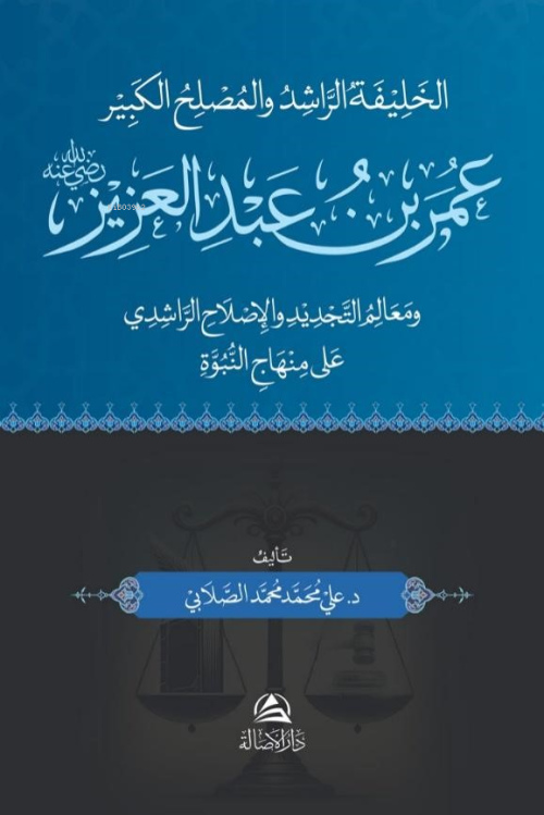 عمر بن عبد العزيز - Ali Mohammad Al-Sallabi | Yeni ve İkinci El Ucuz K