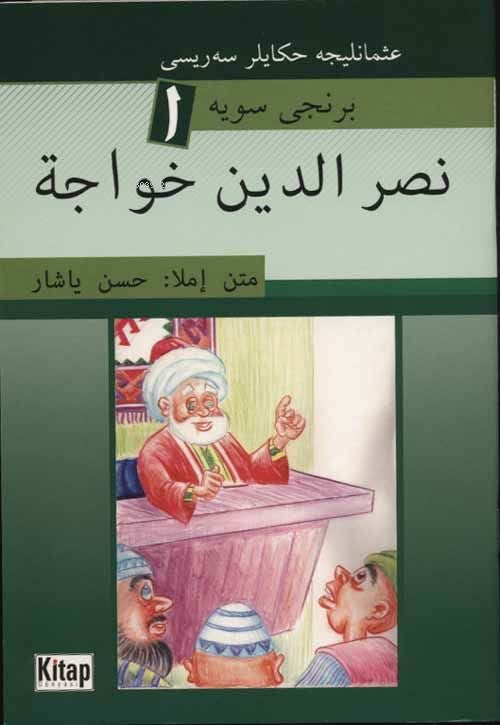 Nasreddin Hoca - Hasan Yaşar | Yeni ve İkinci El Ucuz Kitabın Adresi