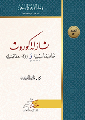 Nazilatu Korona - Fares Al-Azzavi | Yeni ve İkinci El Ucuz Kitabın Adr