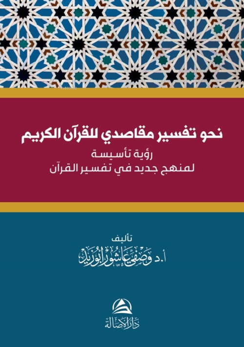 نحو تفسير مقاصدي للقرآن الكريم - Vasfi Abuzid | Yeni ve İkinci El Ucuz