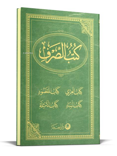 Sarf Cümlesi Arapça Eski Dizgi - Kolektif | Yeni ve İkinci El Ucuz Kit