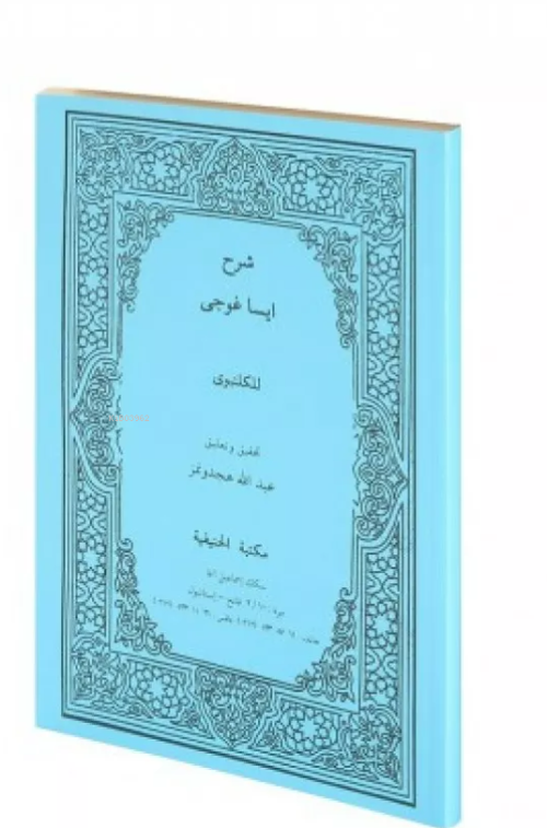 Şerhü İsa Goci Gelenbevi - İsa Goci | Yeni ve İkinci El Ucuz Kitabın A