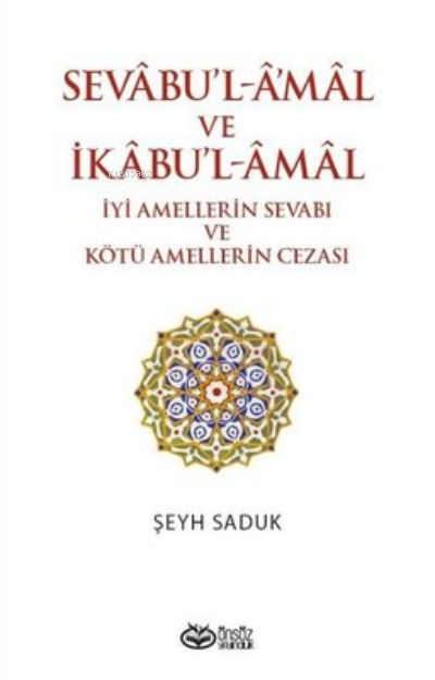 Sevabu'l-Amal ve İkabu'l-Amal İyi Amellerin Sevabı ve Kötü Amellerin C