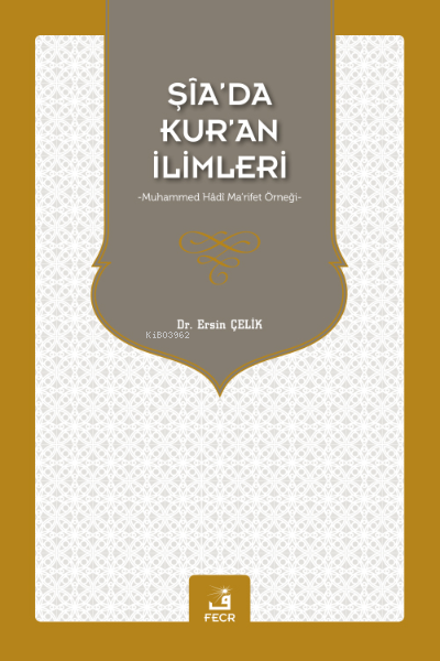 Şia'da Kur'an İlimleri Muhammed Hadi Ma'rifet Örneği - Ersin Çelik | Y