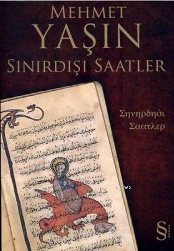 Sınırdışı Saatler - Mehmet Yaşın | Yeni ve İkinci El Ucuz Kitabın Adre