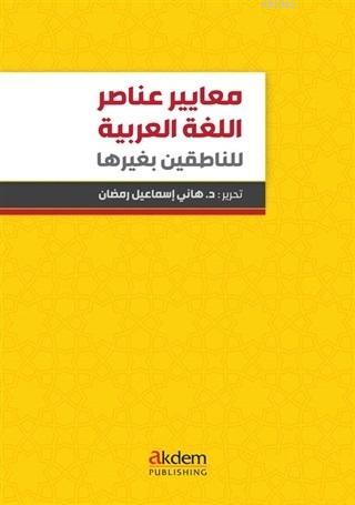 Standards Of Arabic Language Elements For Non-Arabic Speakers - Hany I