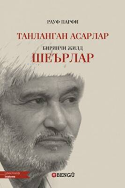 Танланган Асарлар Seçilmiş Eserler Биринчи Жилд Шеърлар - Rauf Parfi |