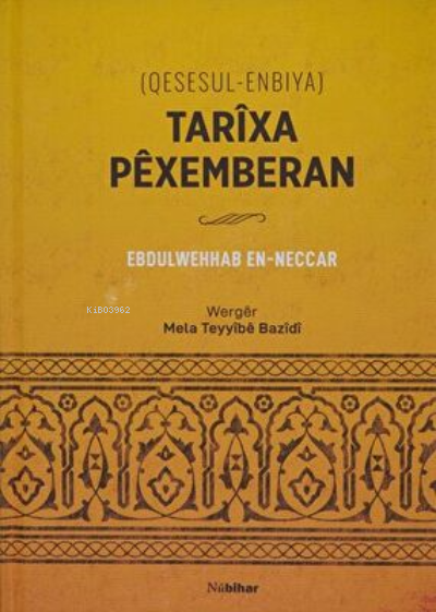 Tarixa Pexemberan (Qesesul-Enbiya) (Ciltli) - Ebdulwehhab En-Neccar | 