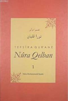 Tefsira Qur'ane Nura Qelban Cilt:1 - Mela Muhemmede Şoşiki | Yeni ve İ