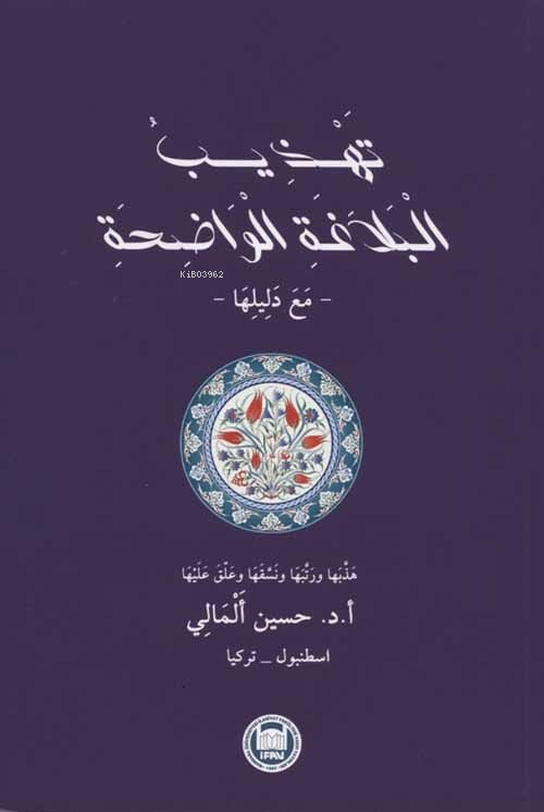 Tehzibu'l Belagati'l Vadıha - Hüseyin Elmalı | Yeni ve İkinci El Ucuz 