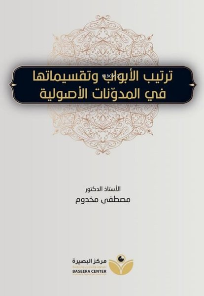 Tertibu’l-Ebvab - Mustafa Mahdum | Yeni ve İkinci El Ucuz Kitabın Adre