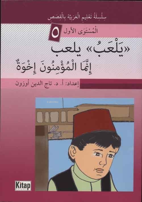 Yelabü Yelabü İnnemel-Müminûne İhvâ - Tacettin Uzun | Yeni ve İkinci E