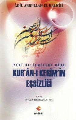 Yeni Gelişmeler Göre Kur'an- ı Kerim'in Eşsizliği - Adil Abdullah El-K