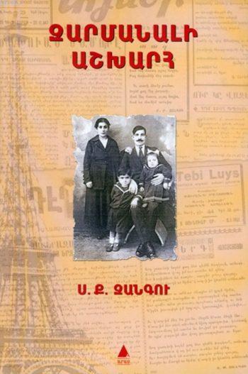 Zarmanali Aşkharh (Şaşılası Dünya) - Sarkis Keçyan Zanku | Yeni ve İki